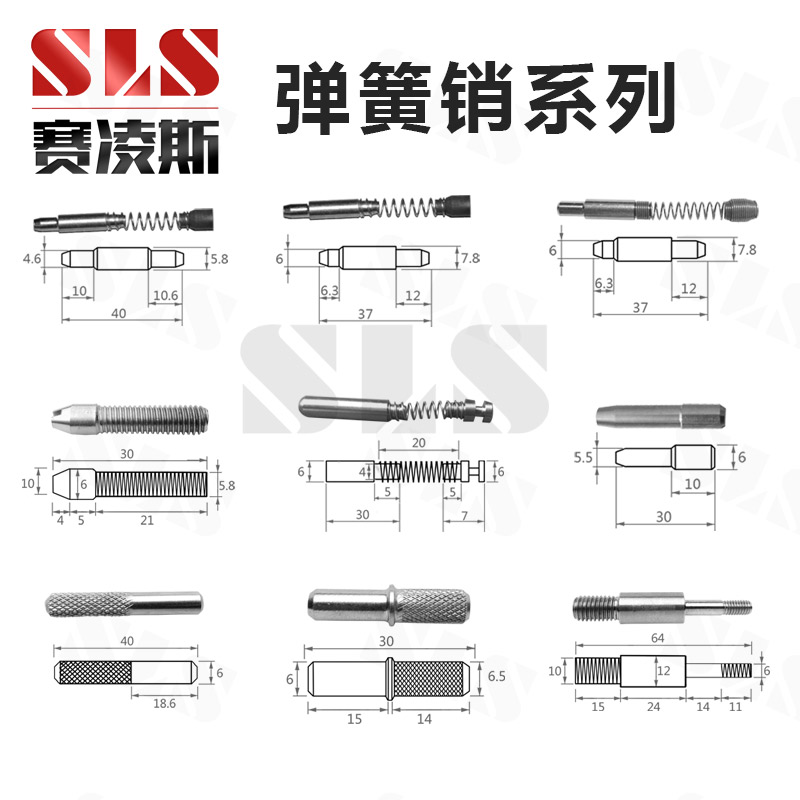 弹簧销钉大全